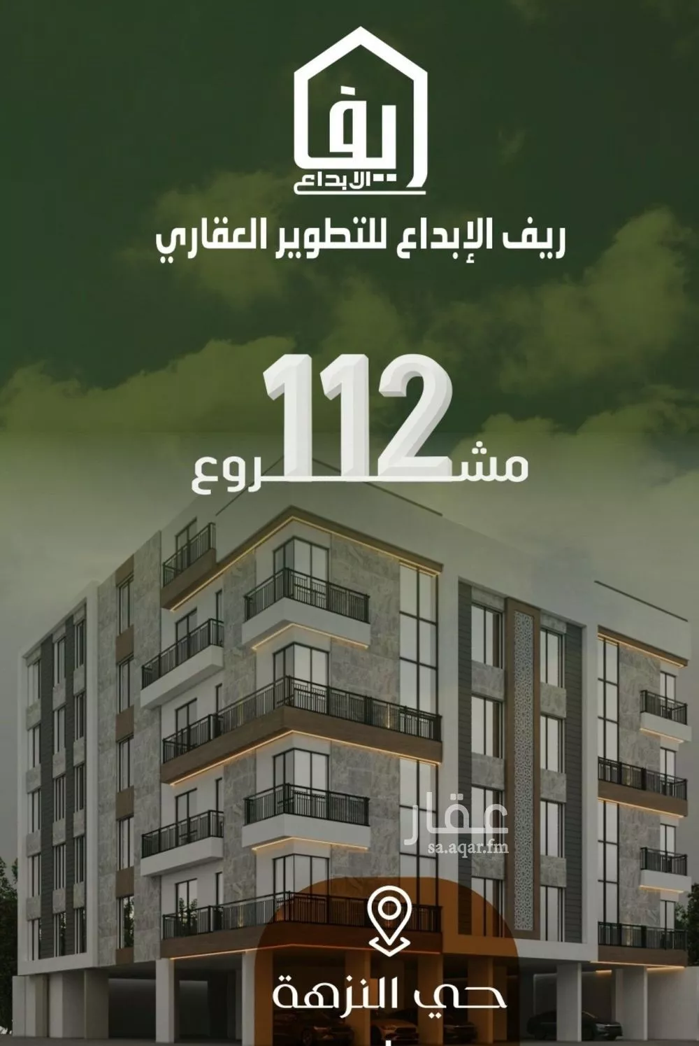 4 bedroom apartment in Al Nuzhah 3