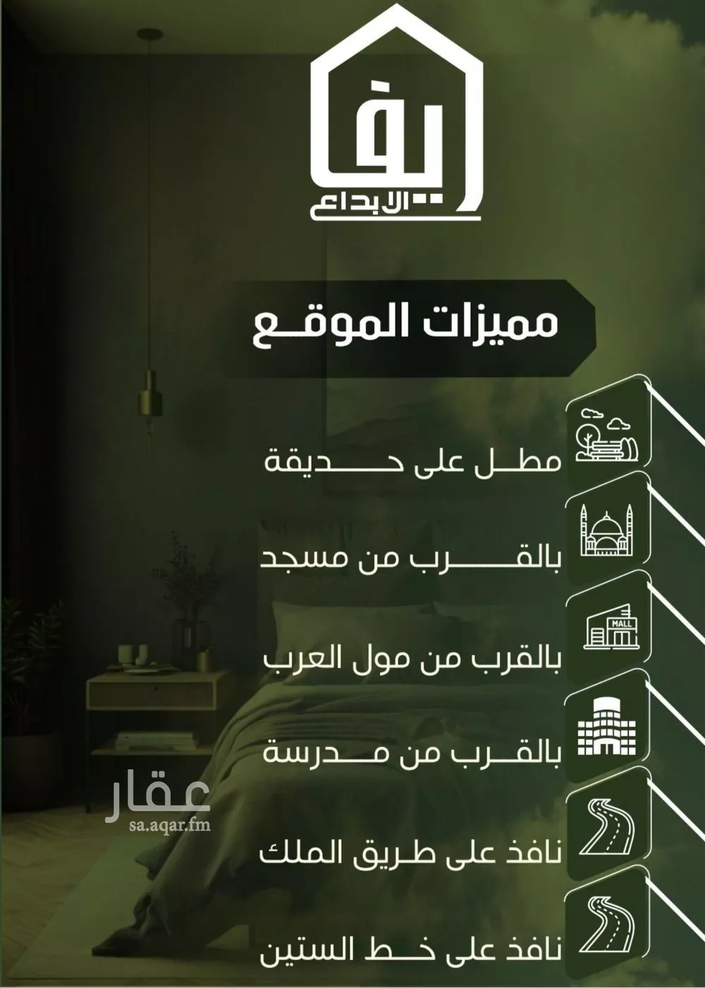 4 bedroom apartment in Al Nuzhah 4