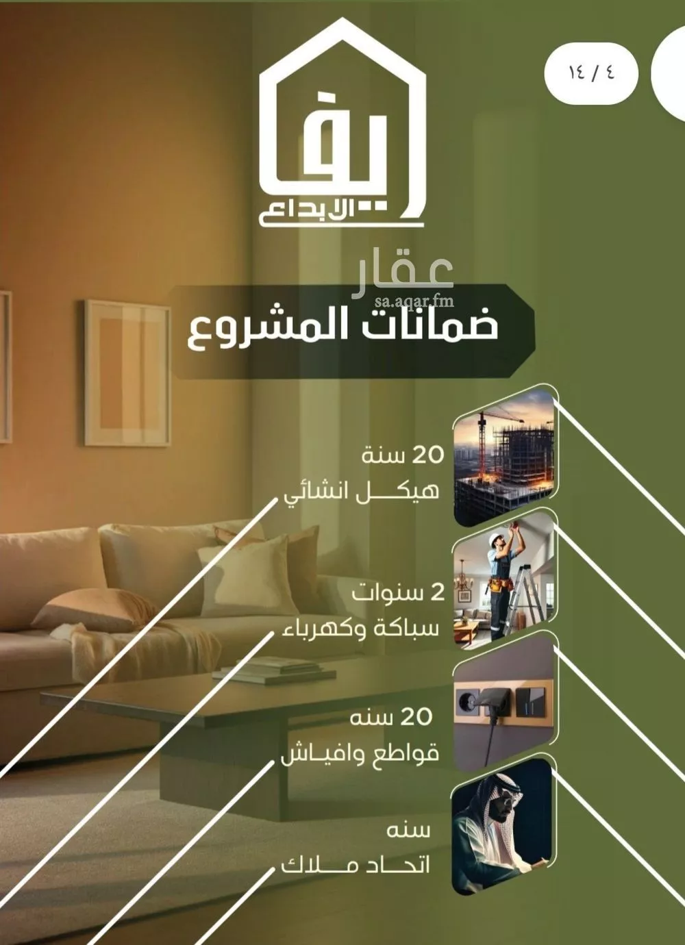 4 bedroom apartment in Al Nuzhah 5