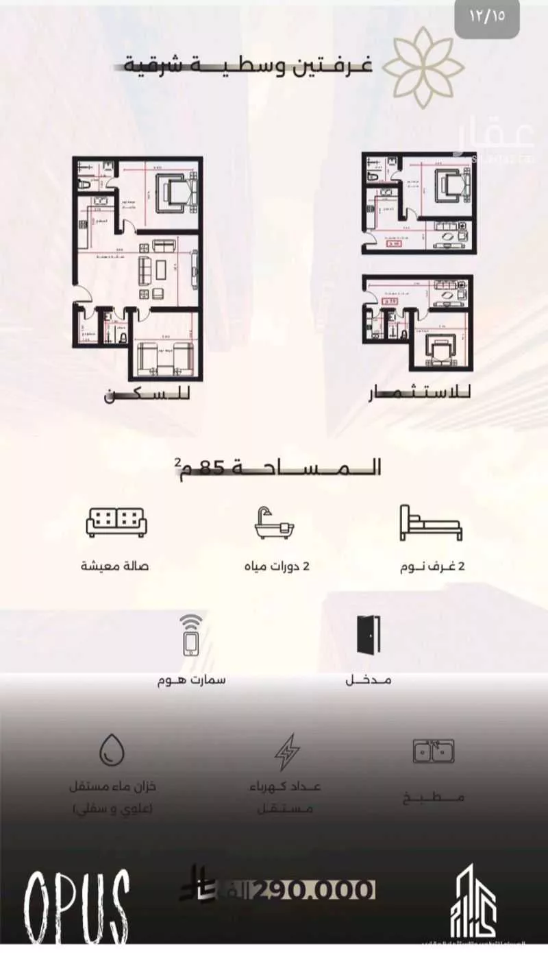 4 bedroom apartment in Al Safa 3