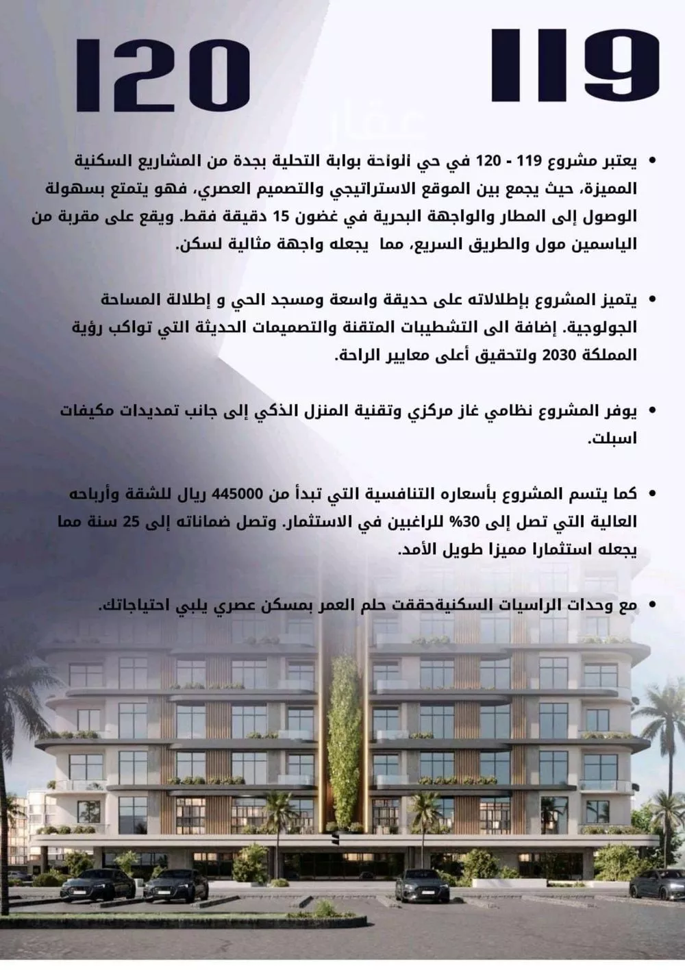 4 bedroom apartment in Al Wahah 3