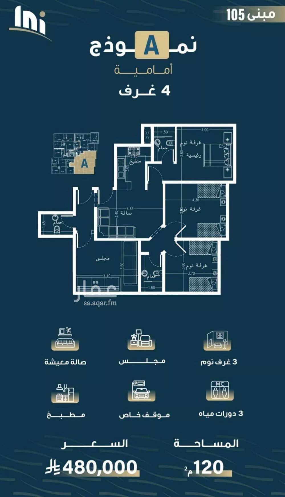 4 bedroom apartment in Al Naseem 2