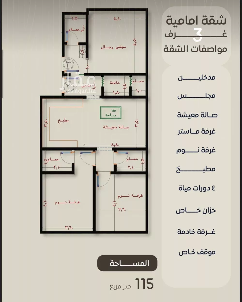3 bedroom apartment in Al Nuzhah 2