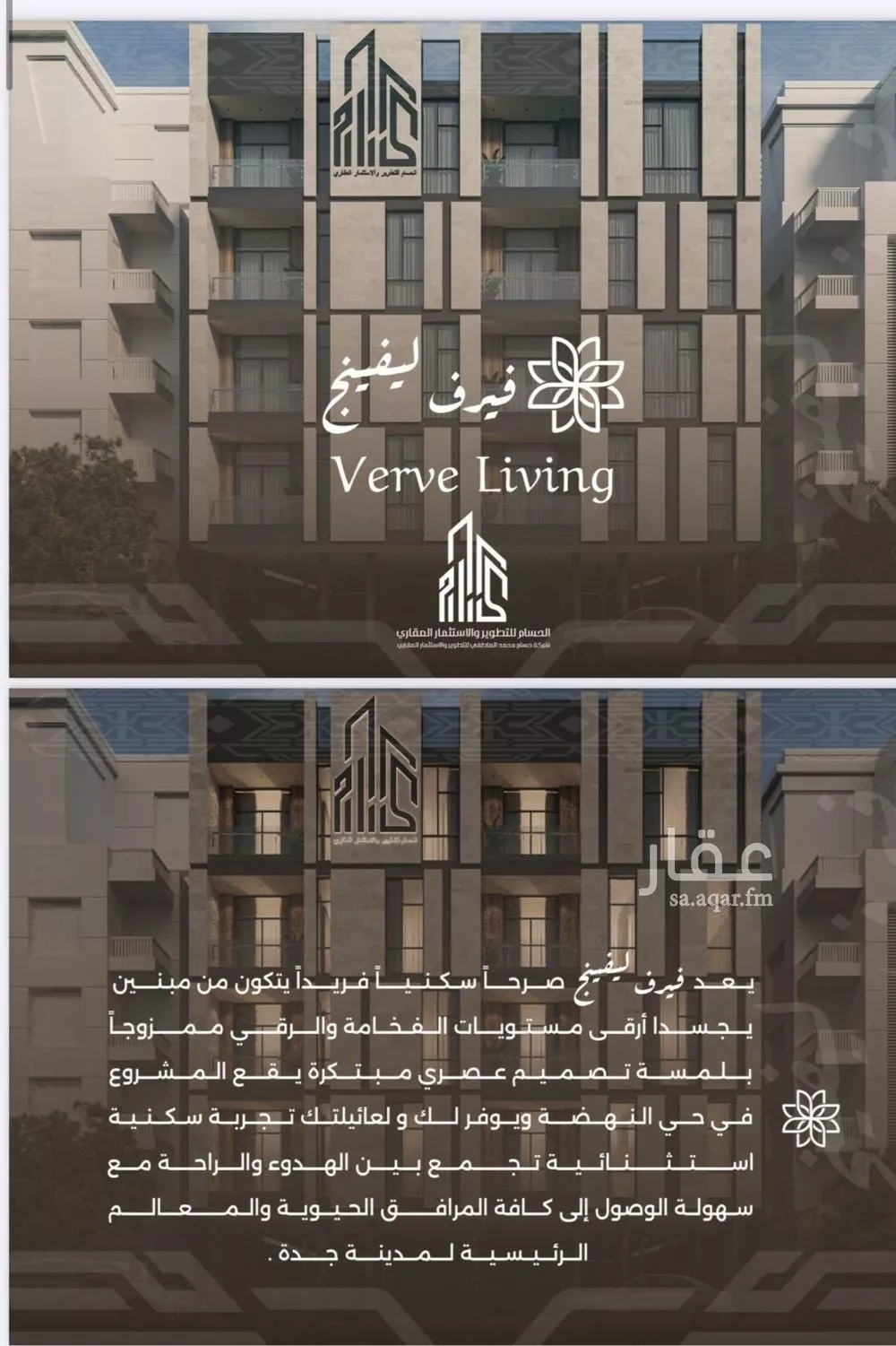 2 bedroom apartment in Al Nahda 2