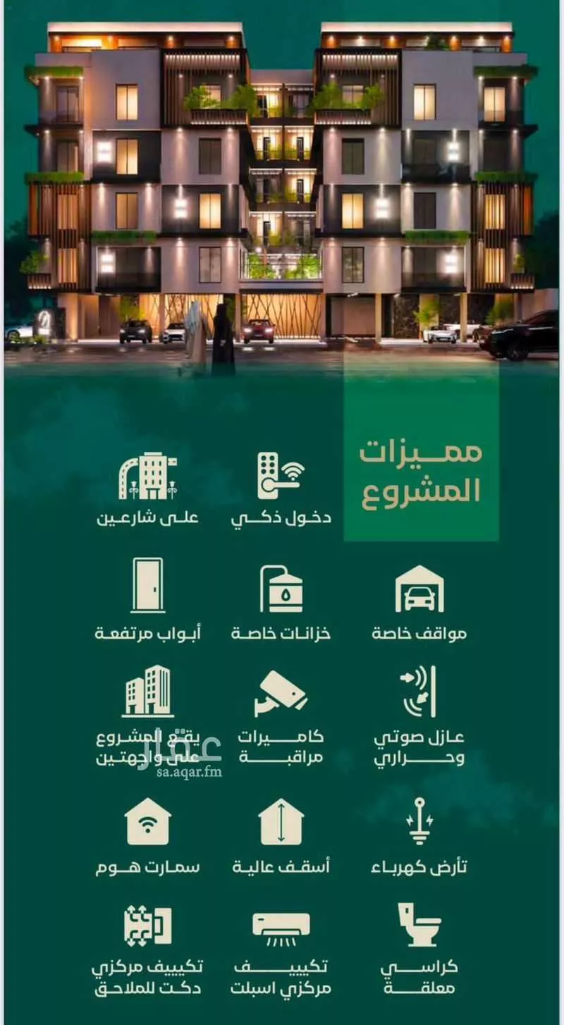دور 8 غرف في الحمراء 8