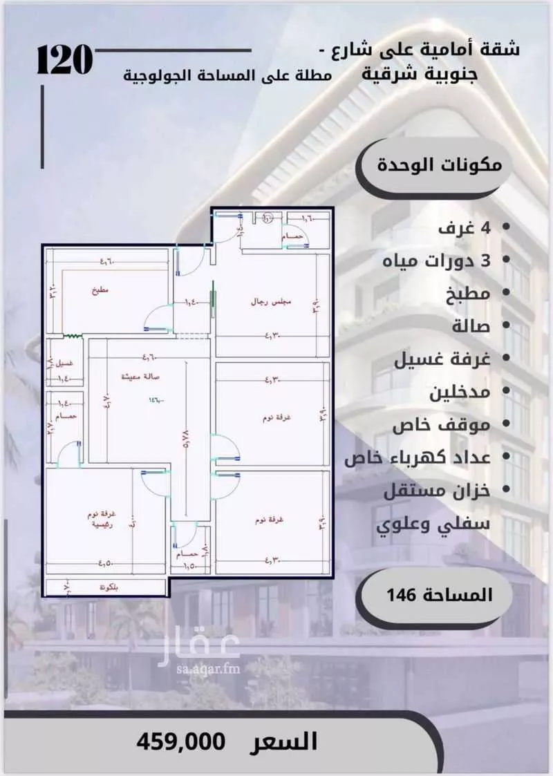 شقة 4 غرف في الواحة 6
