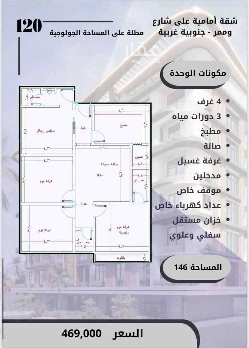 شقة 4 غرف في الواحة 8