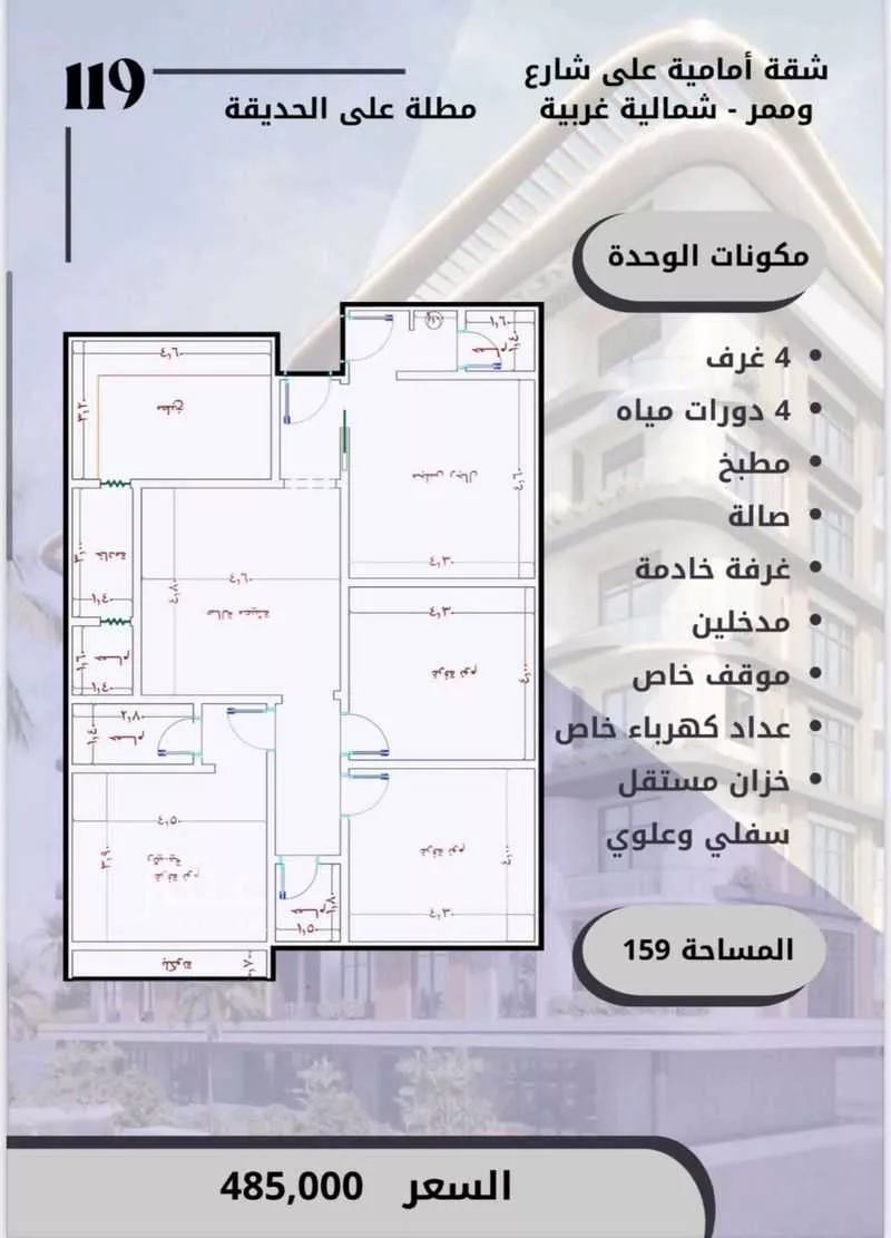 شقة 4 غرف في الواحة 9