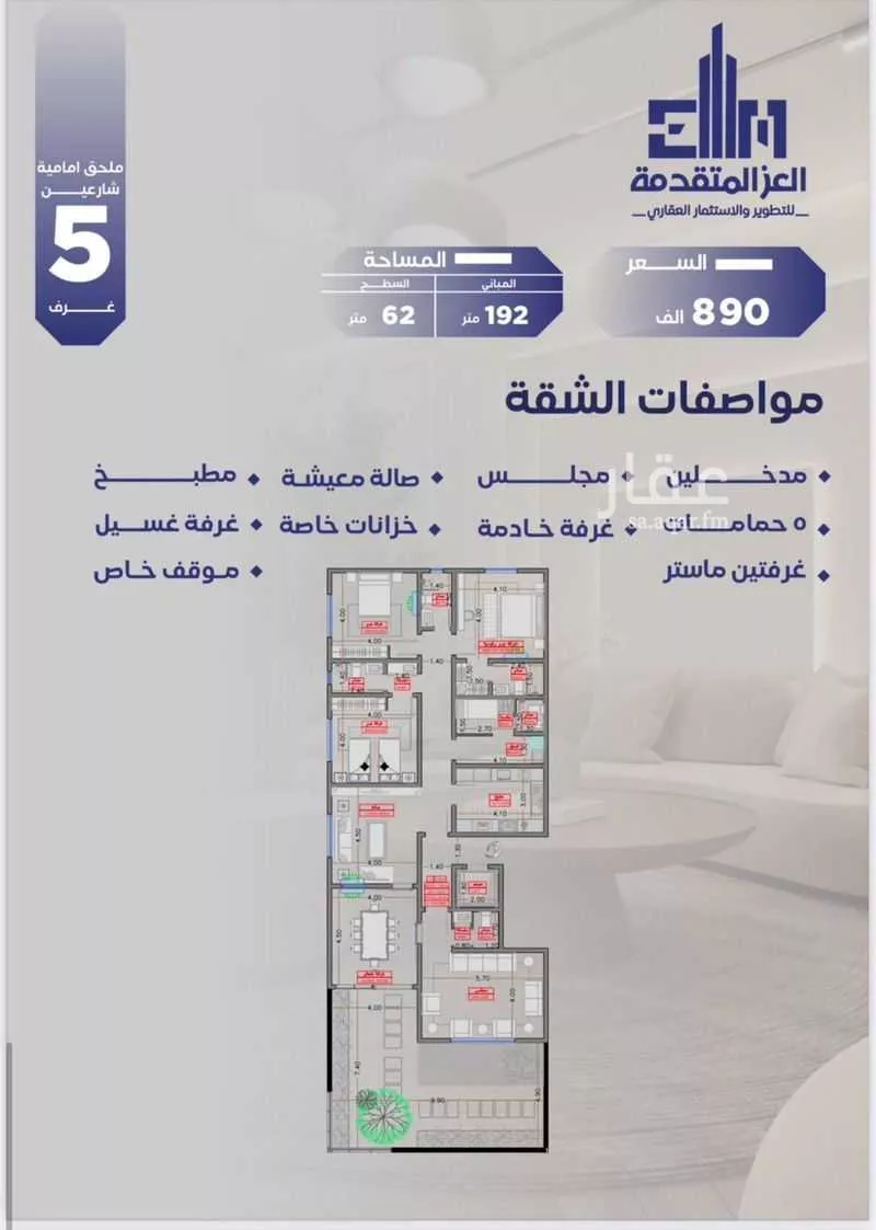 3 bedroom apartment in Al Salamah 2