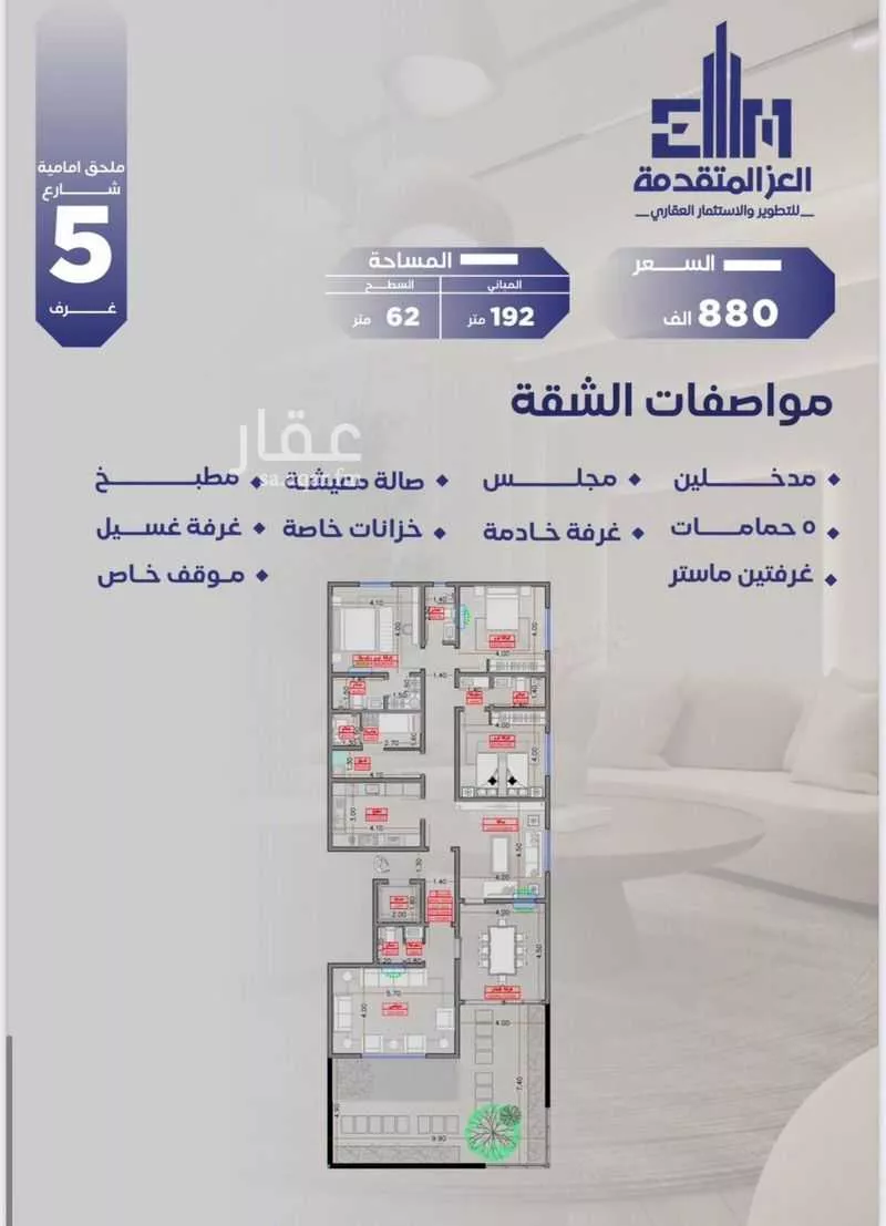 3 bedroom apartment in Al Salamah 4