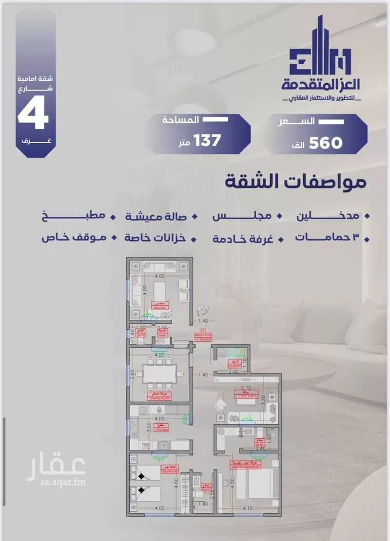 3 bedroom apartment in Al Salamah 5