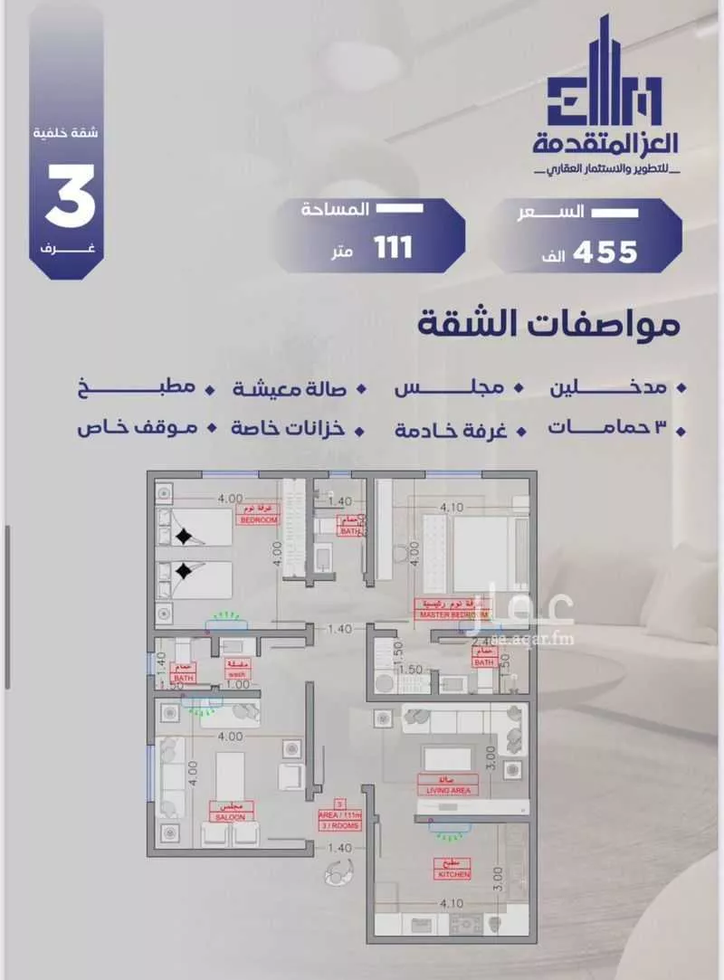 3 bedroom apartment in Al Salamah 6