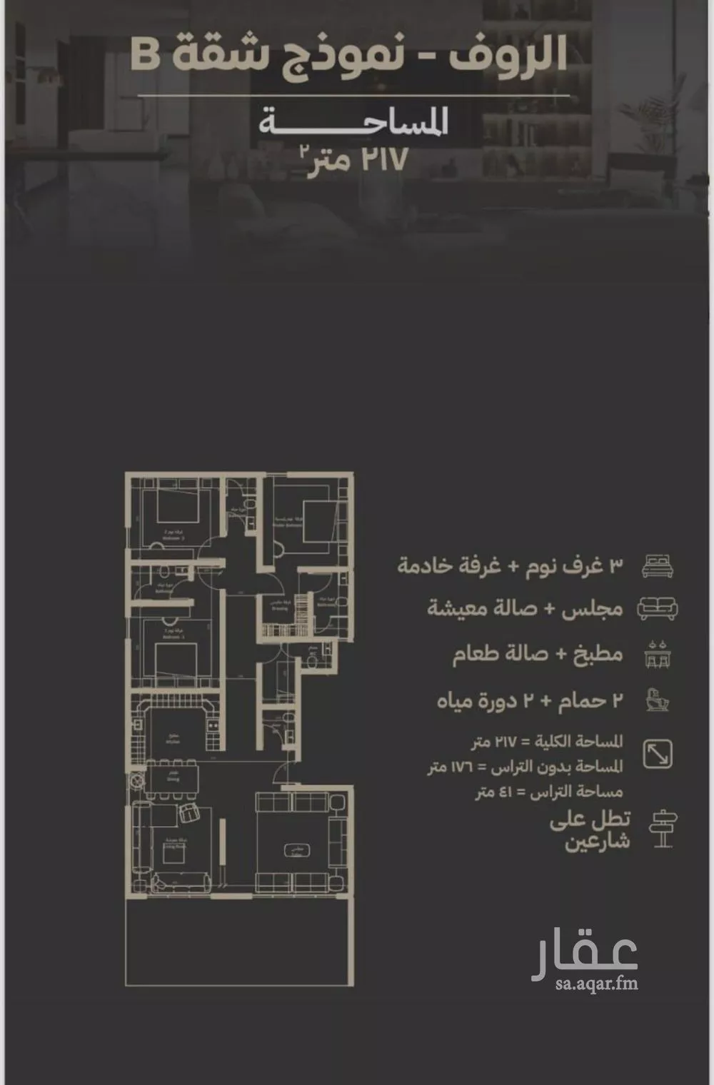 3 bedroom apartment in Al Salamah 2