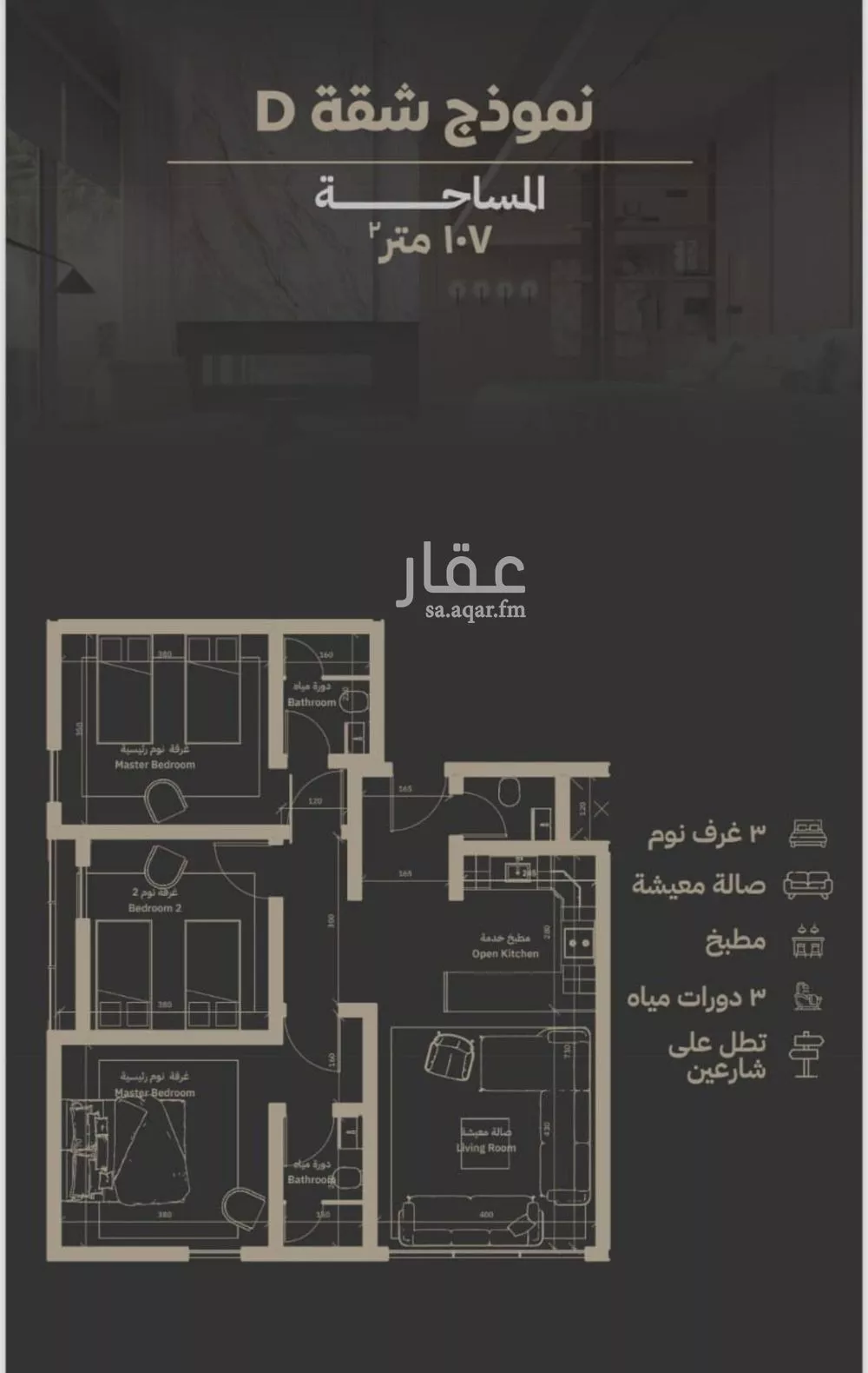 3 bedroom apartment in Al Salamah 3