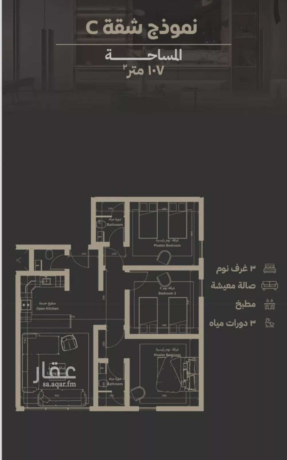 3 bedroom apartment in Al Salamah 4