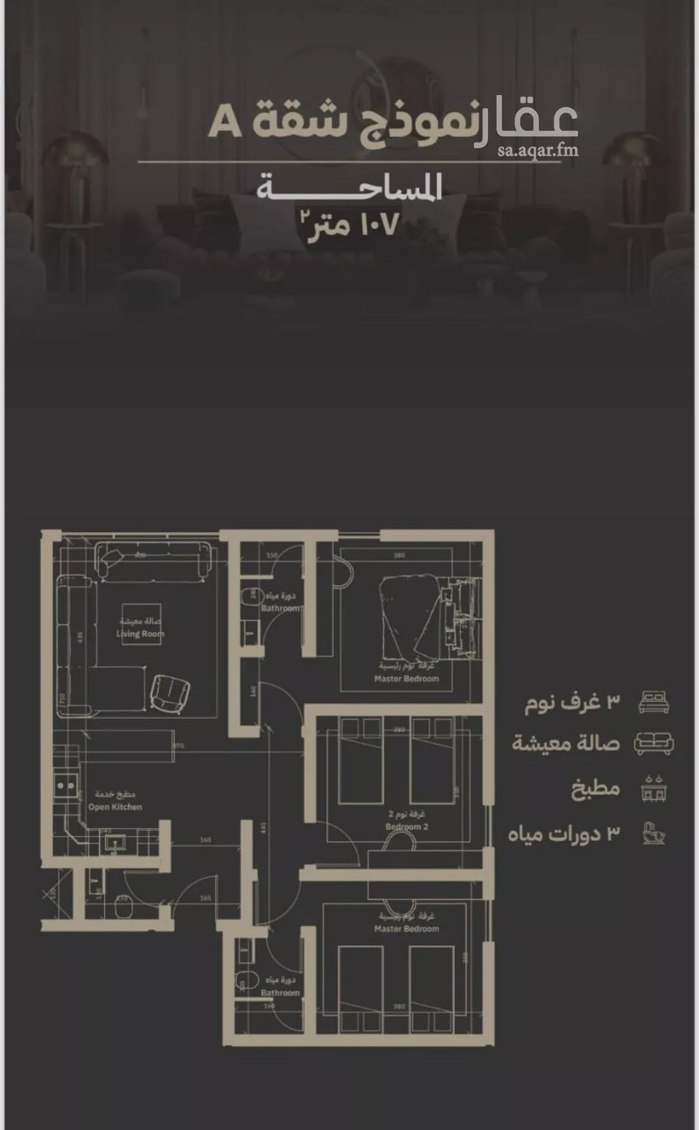 3 bedroom apartment in Al Salamah 6