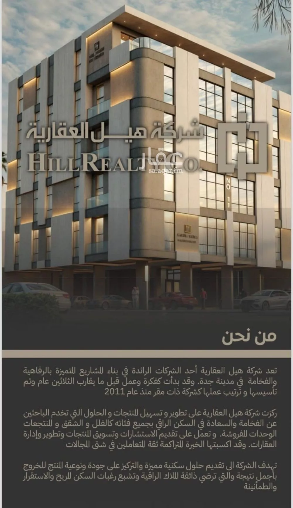 3 bedroom apartment in Al Salamah 7