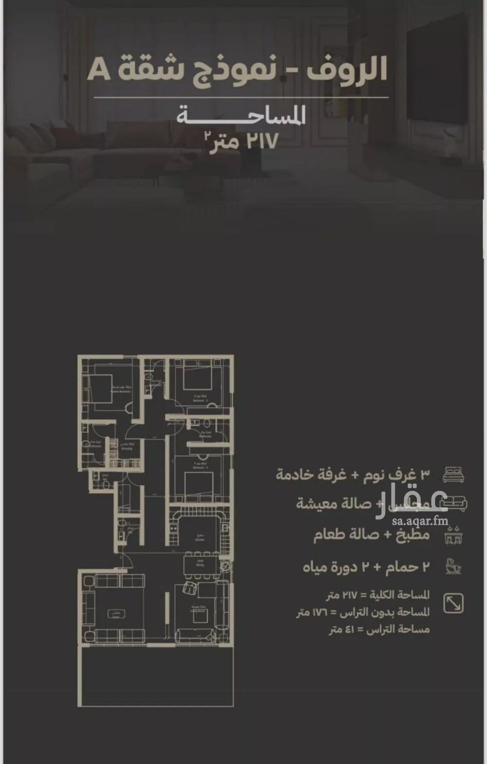 3 bedroom apartment in Al Salamah 8