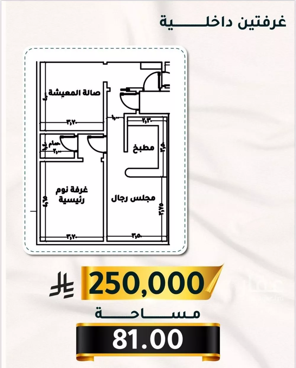 2 bedroom apartment in Al Thaghr 2