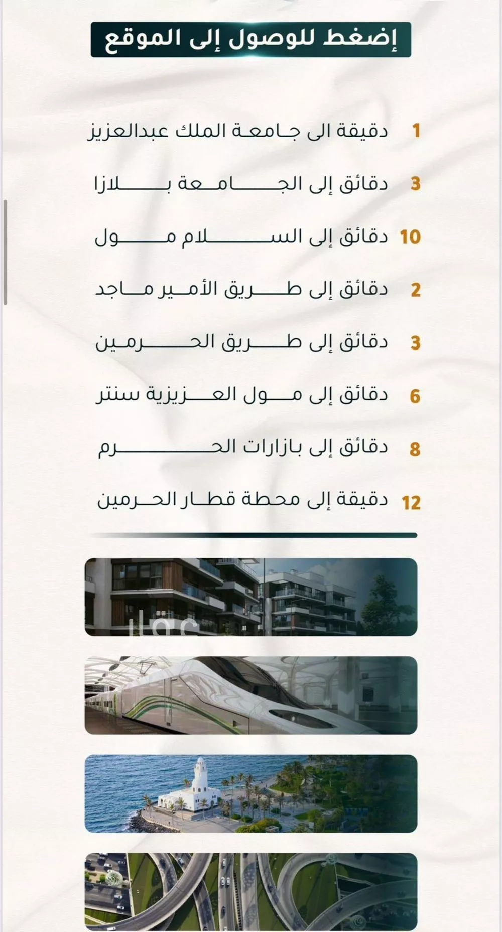 شقة 2 غرف في الثغر 3