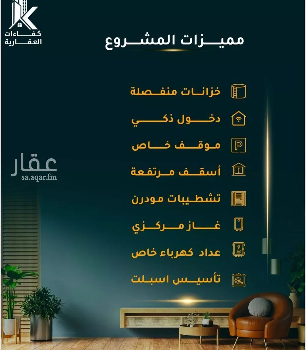 4 bedroom apartment in Al Thaghr 3