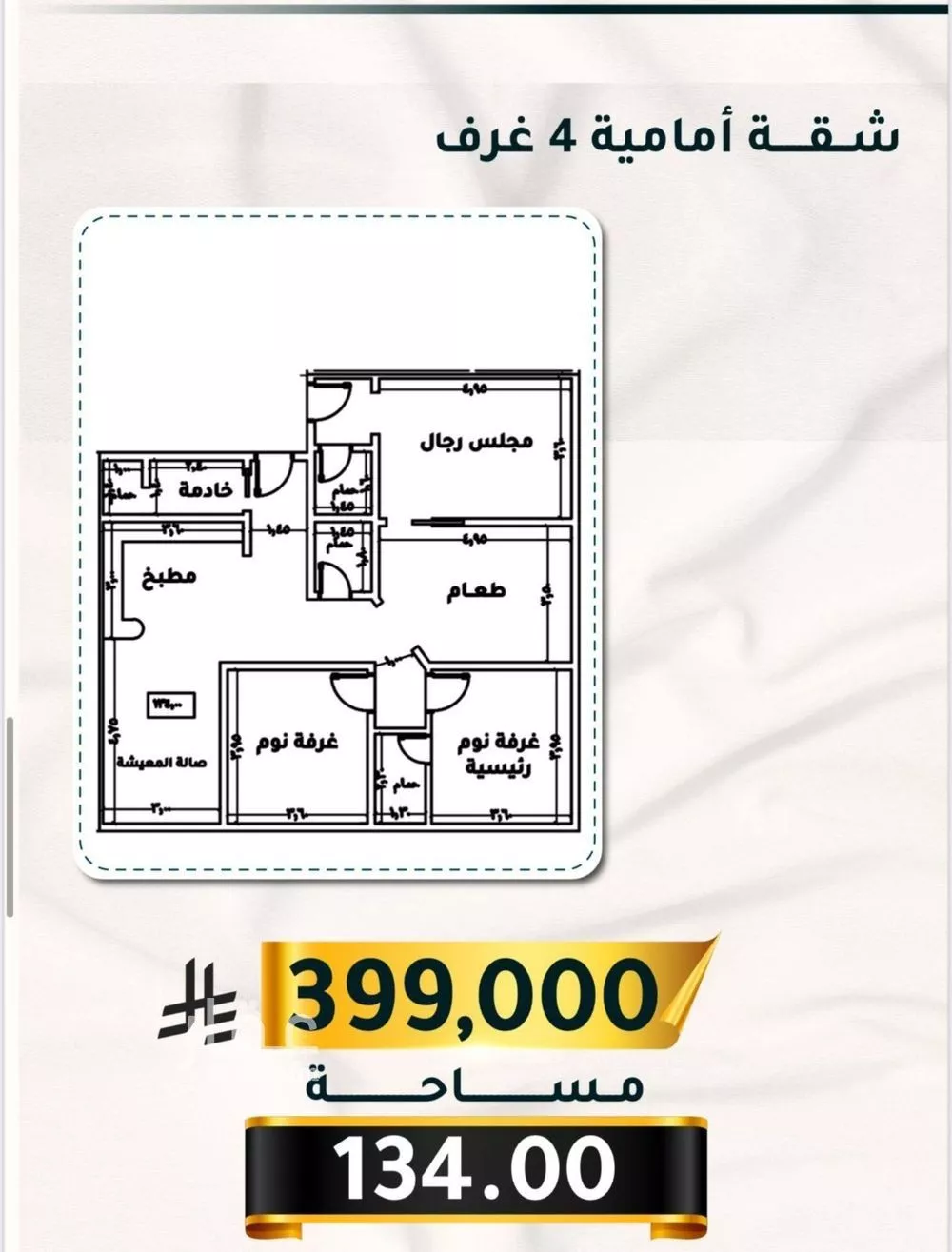 4 bedroom apartment in Al Thaghr 4