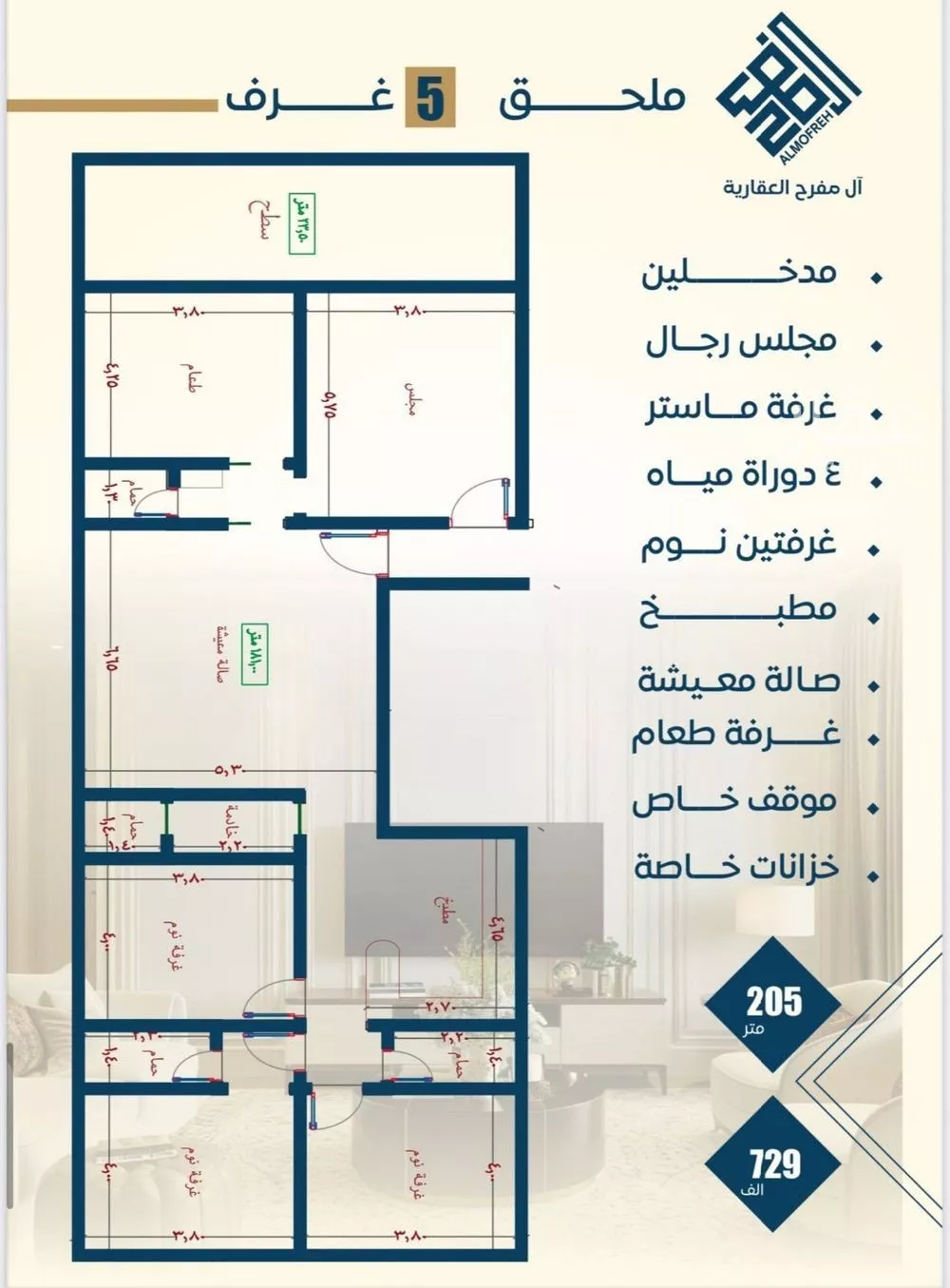 شقة 5 غرف في النزهة 6