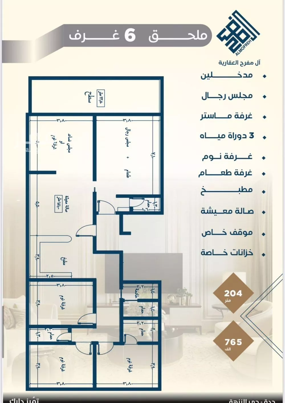 شقة 5 غرف في النزهة 8