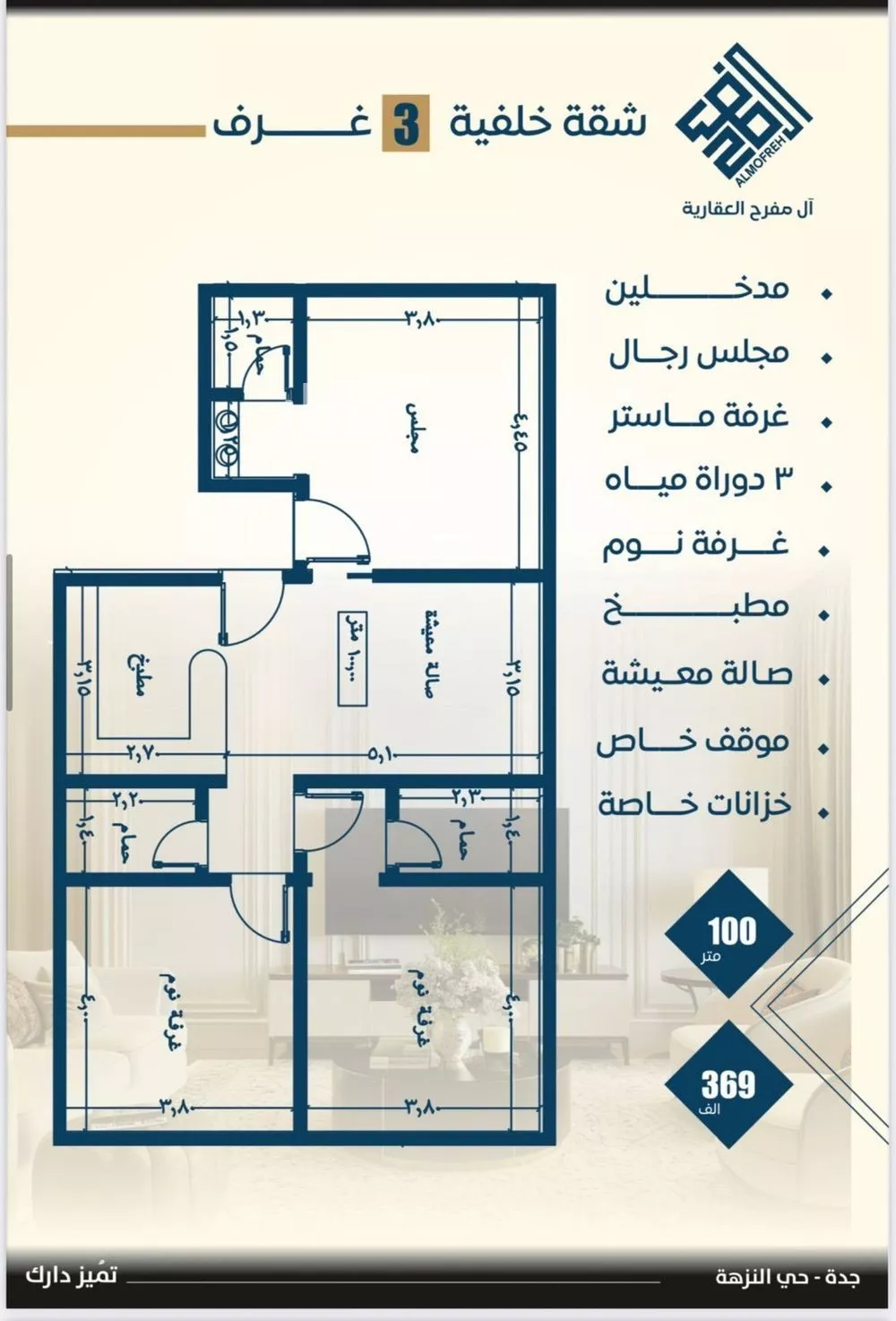 3 bedroom apartment in Al Nuzhah 5