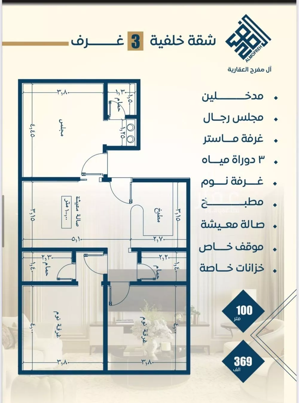 3 bedroom apartment in Al Nuzhah 6