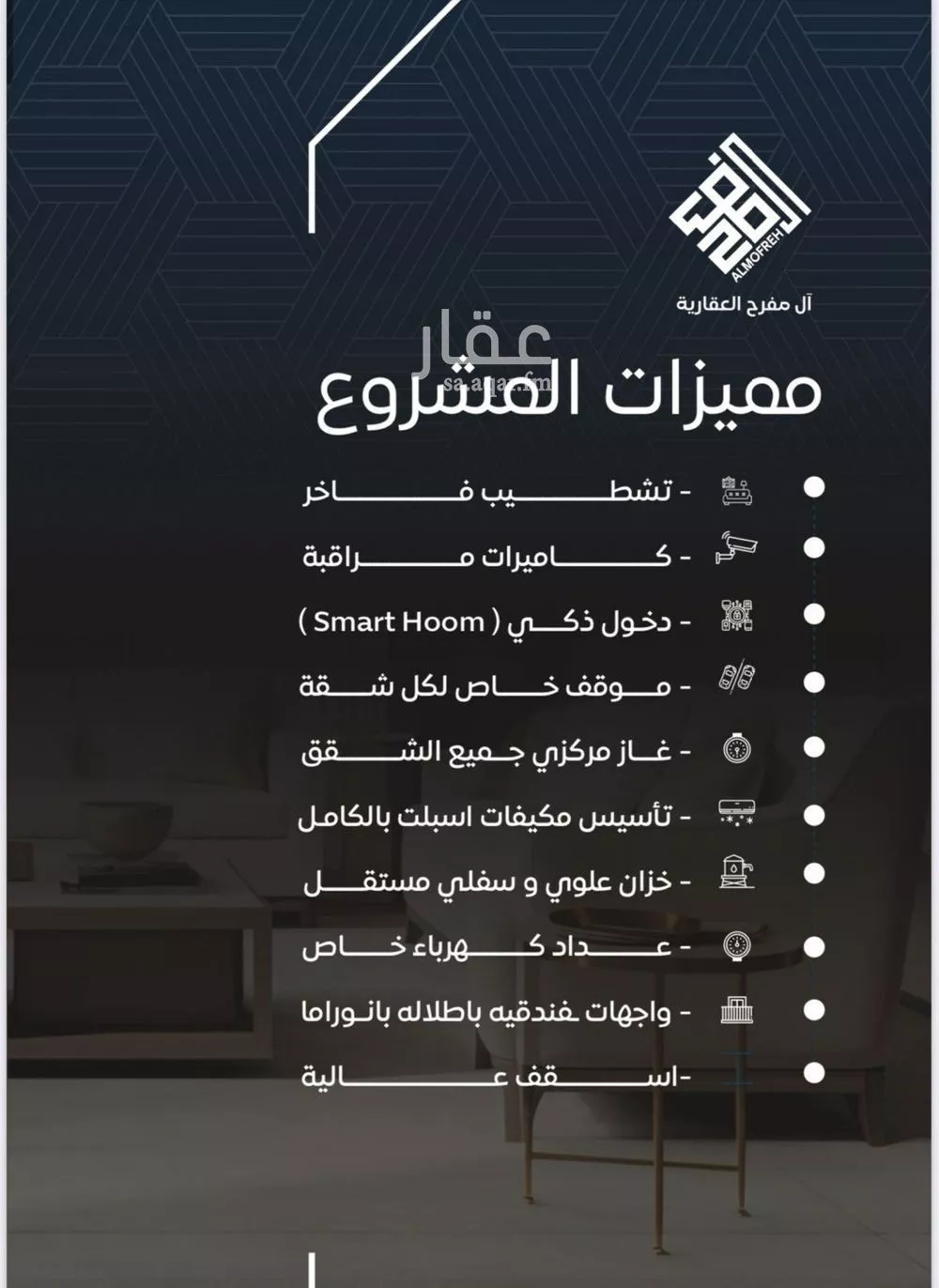 3 bedroom apartment in Al Nuzhah 7