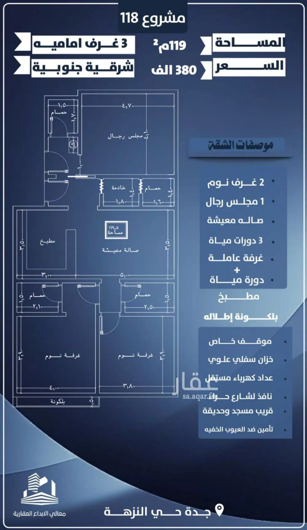 7 bedroom floor in Al Nuzhah 4