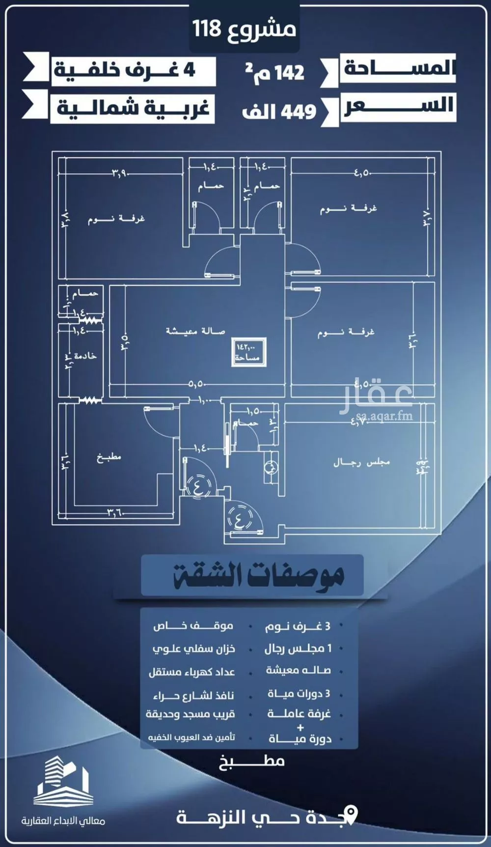 7 bedroom floor in Al Nuzhah 5