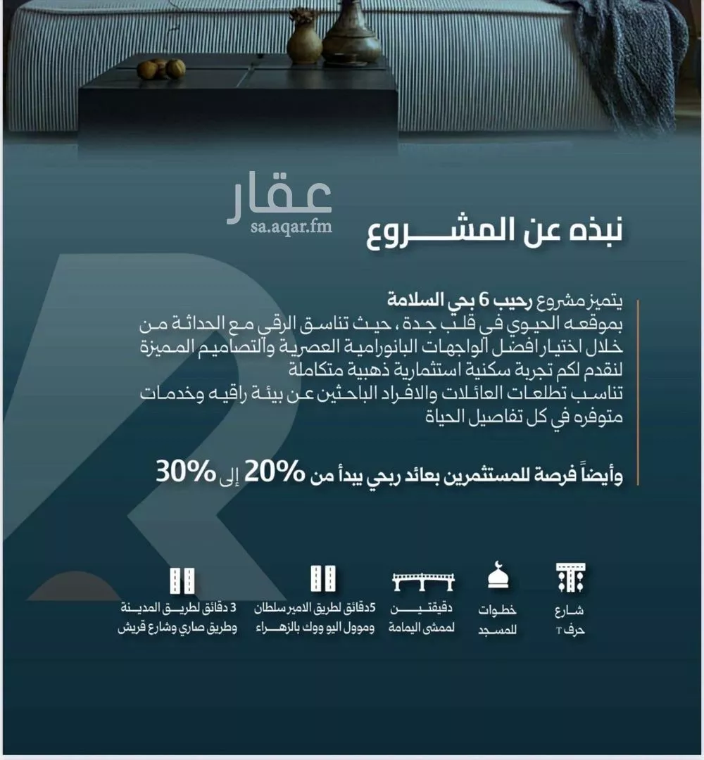 3 bedroom apartment in Al Salamah 2