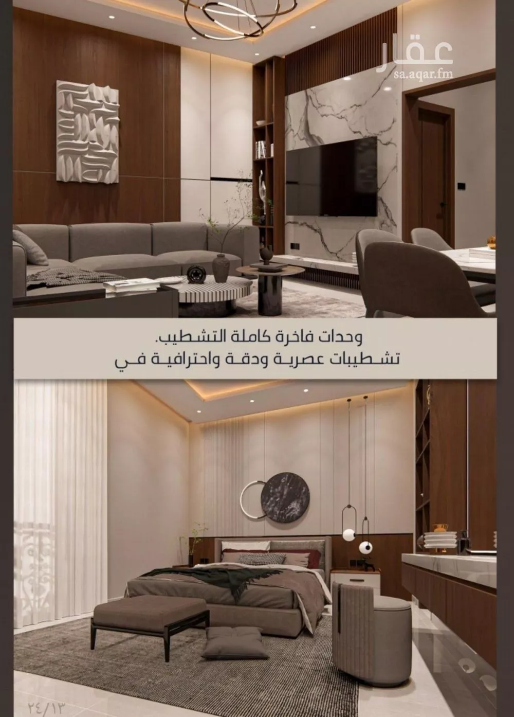 3 bedroom apartment in Al Sawari 4