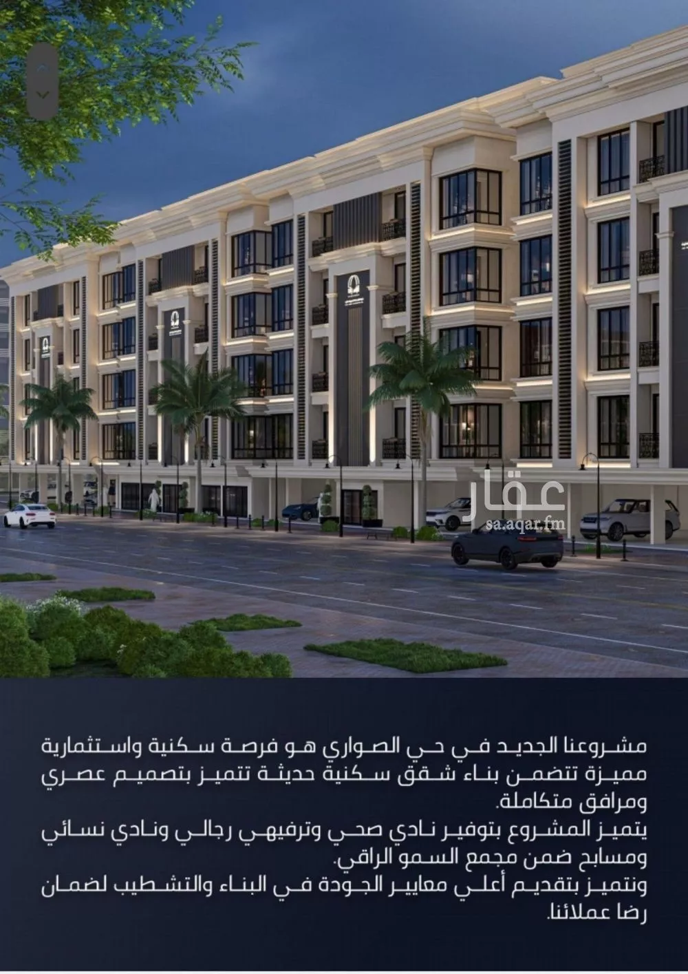 3 bedroom apartment in Al Sawari 6