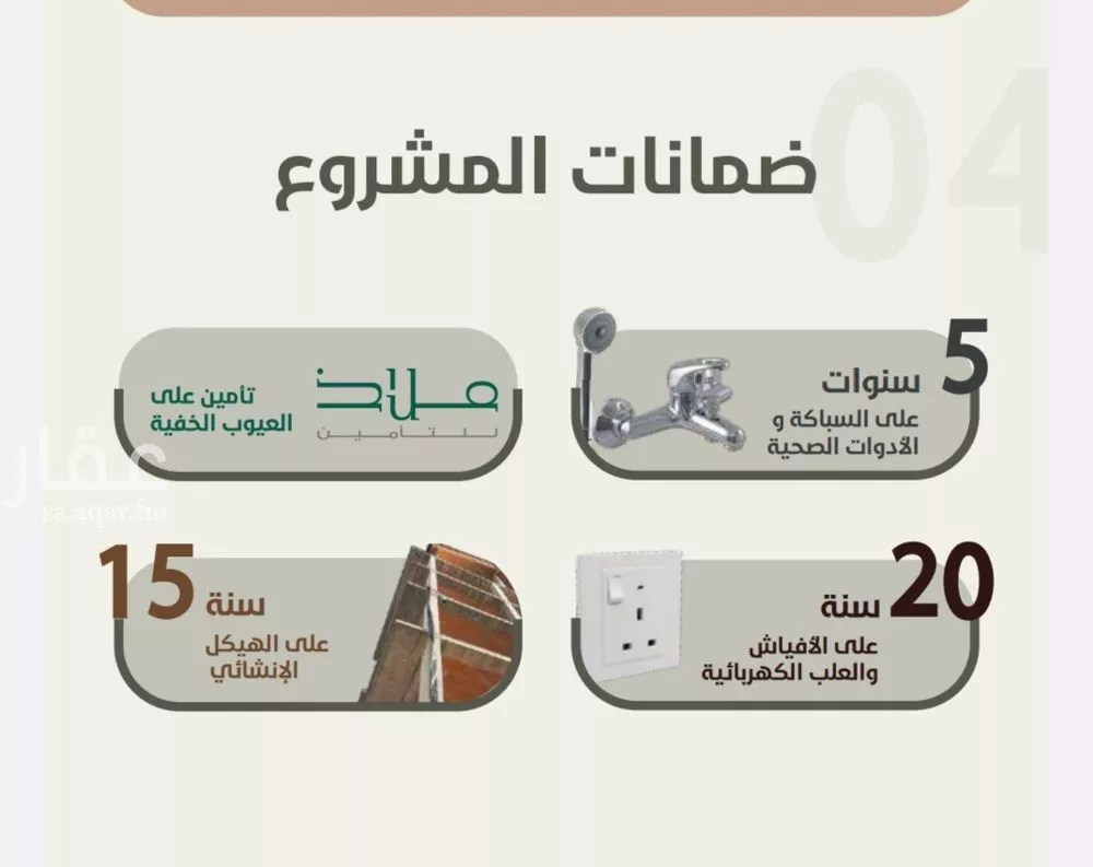 3 bedroom apartment in Al Rawdah 6