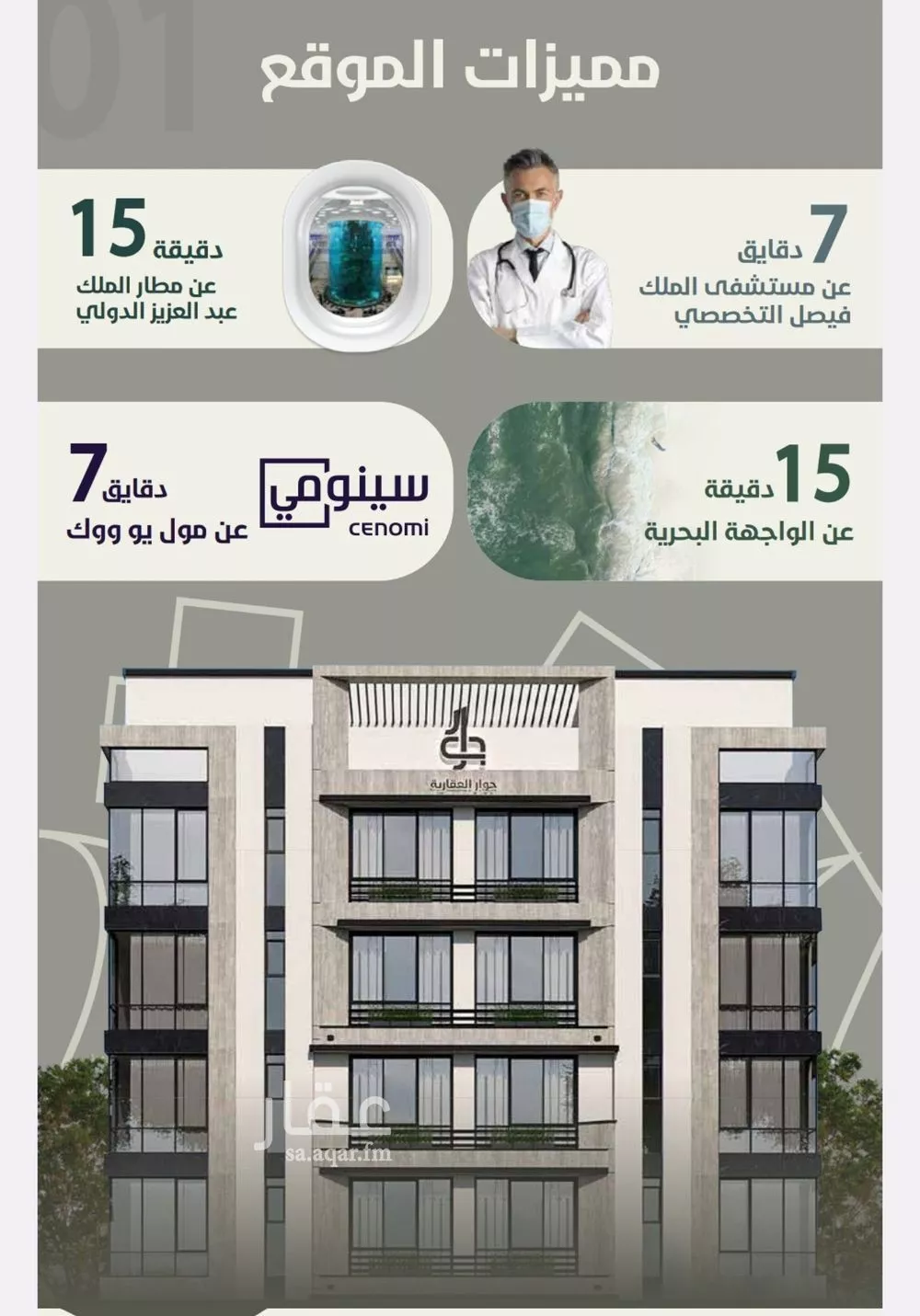 3 bedroom apartment in Al Rawdah 7