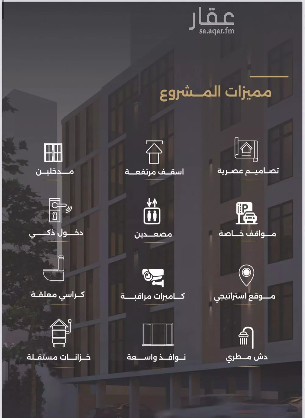 شقة 2 غرف في الصفا 4