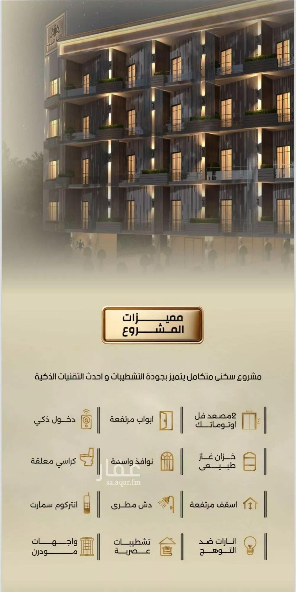 3 bedroom apartment in Al Rabwa 2
