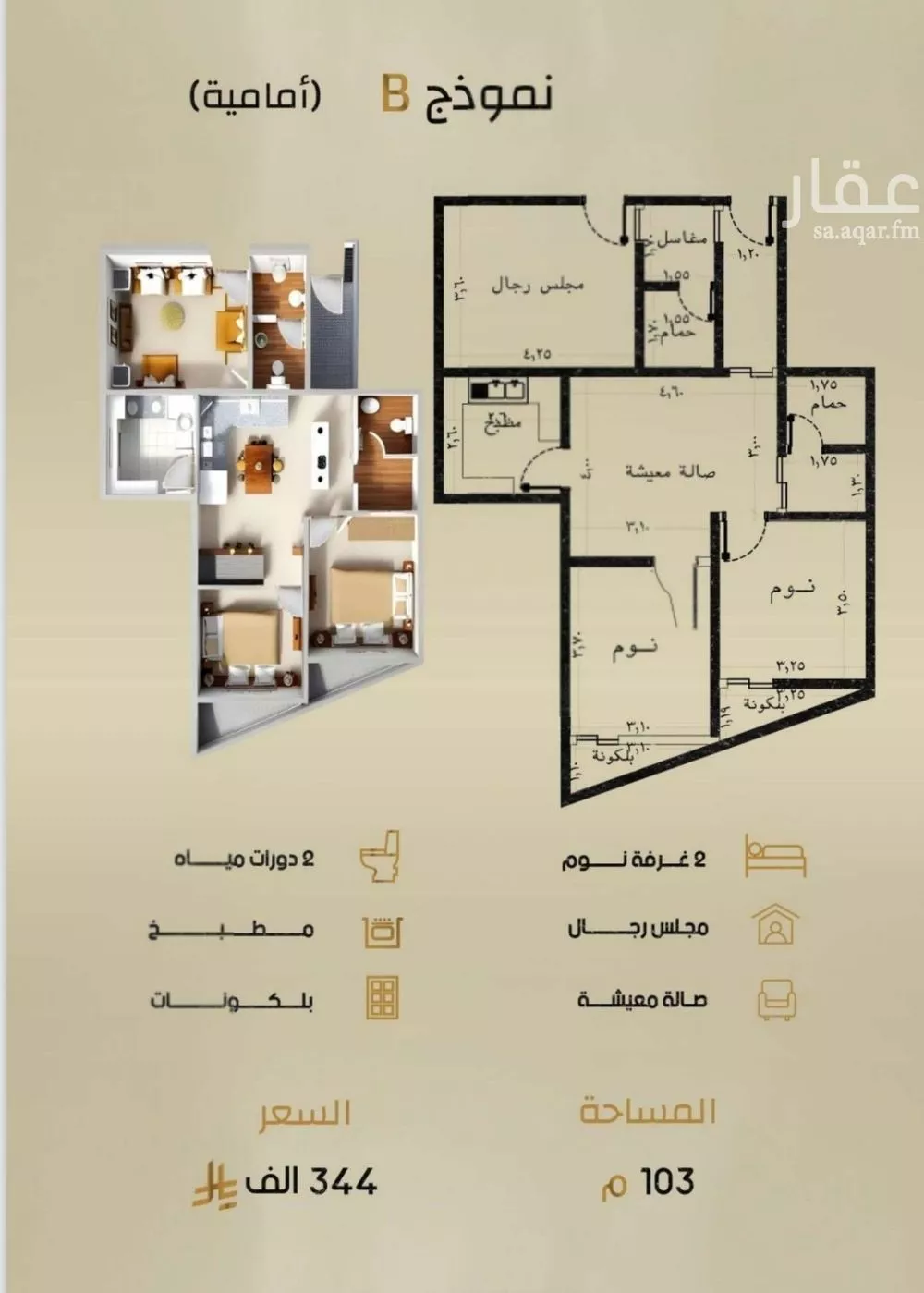 3 bedroom apartment in Al Rabwa 3