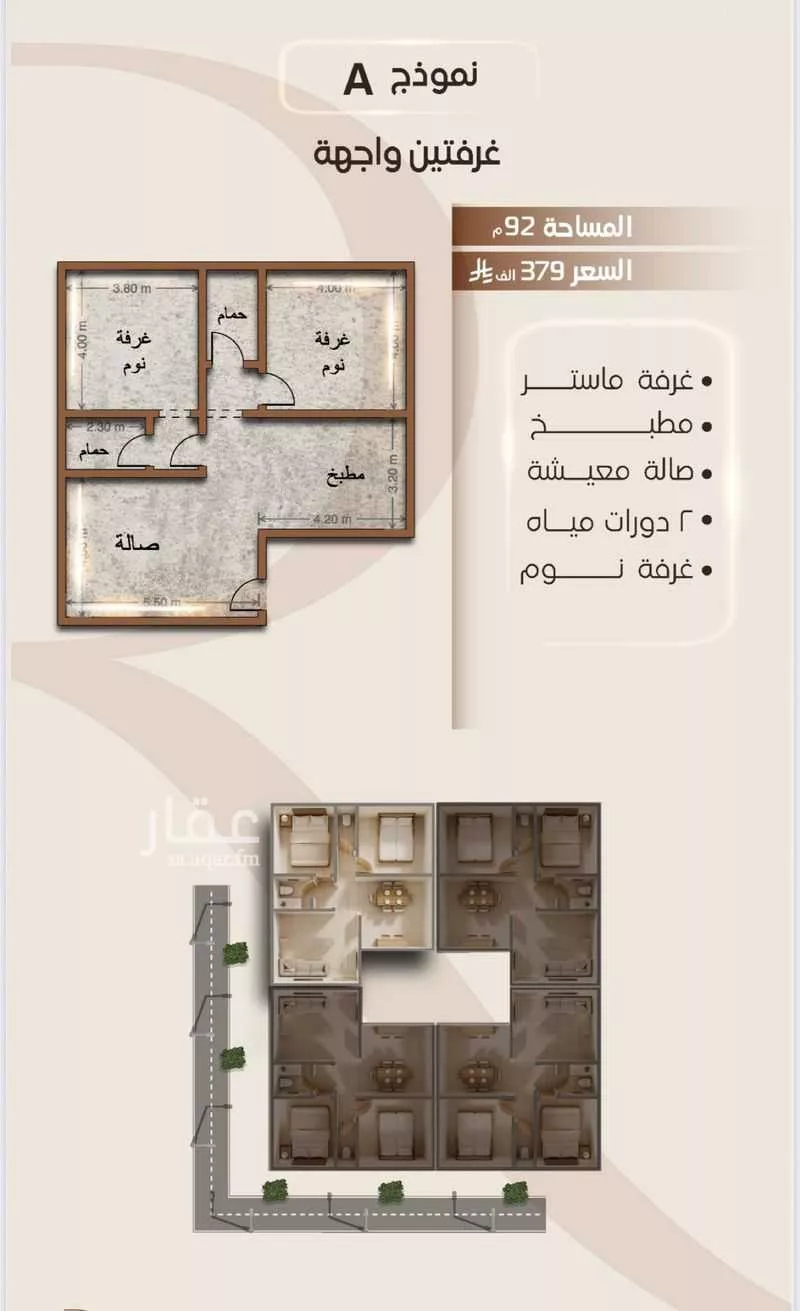 شقة 2 غرف في الفيصلية 5