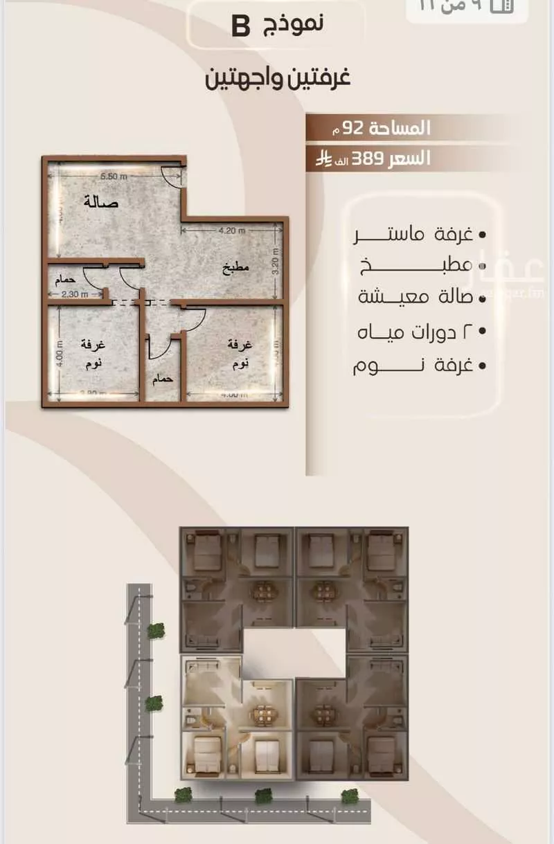 شقة 2 غرف في الفيصلية 6