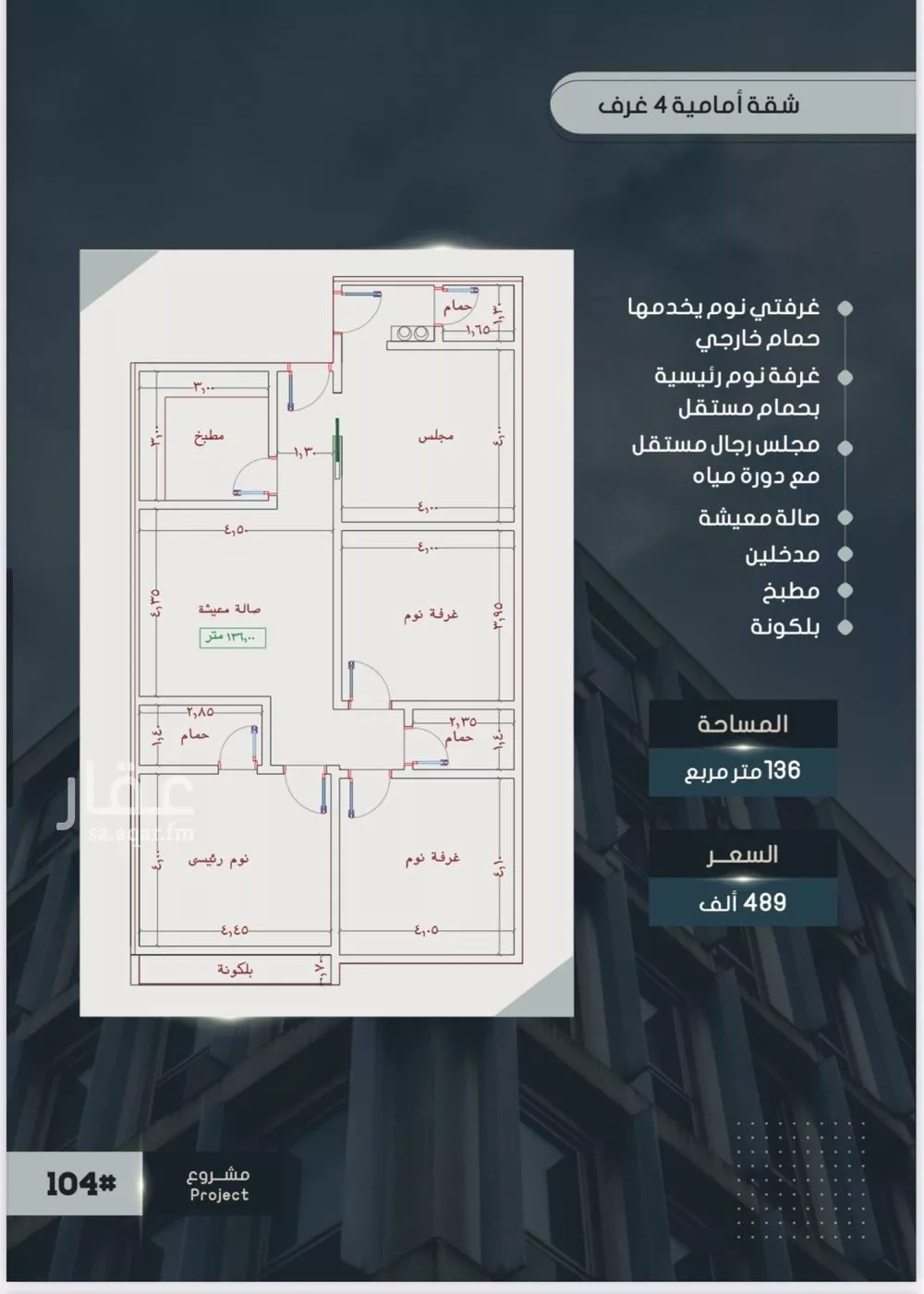 4 bedroom apartment in Al Sawari 2