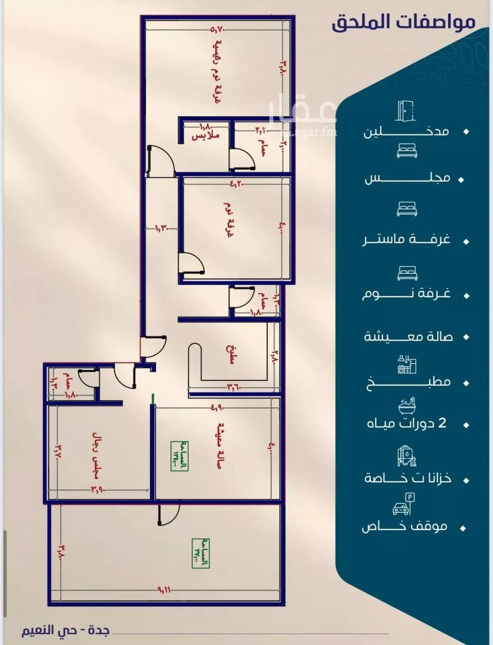 2 bedroom apartment in Al Naeem 7