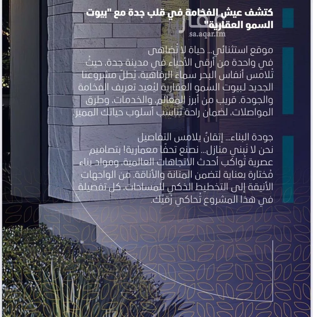 2 bedroom apartment in Al Naeem 8