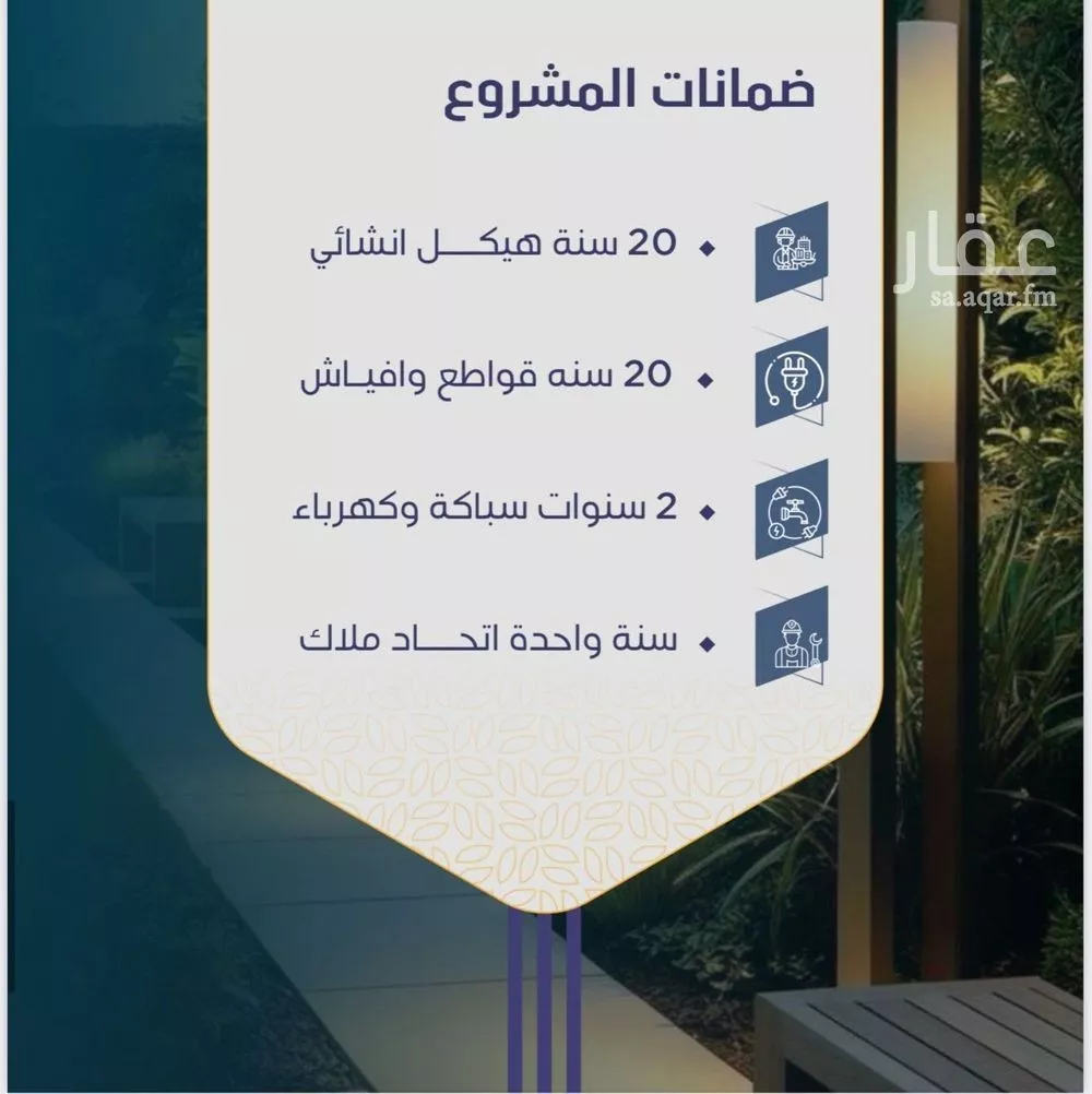 2 bedroom apartment in Al Naeem 9