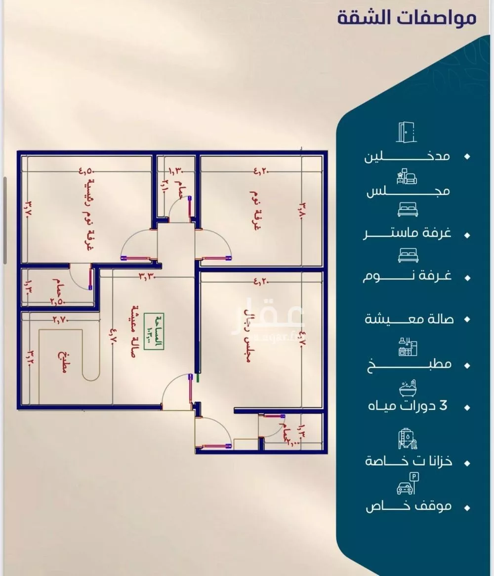 2 bedroom apartment in Al Naeem 10