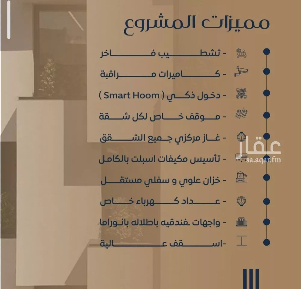 3 bedroom apartment in Al Nuzhah 5