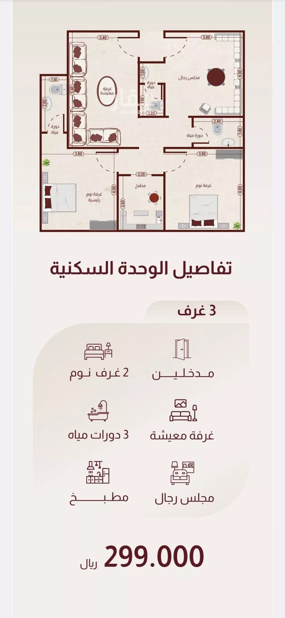3 bedroom apartment in Ar Rayan, Jeddah 6